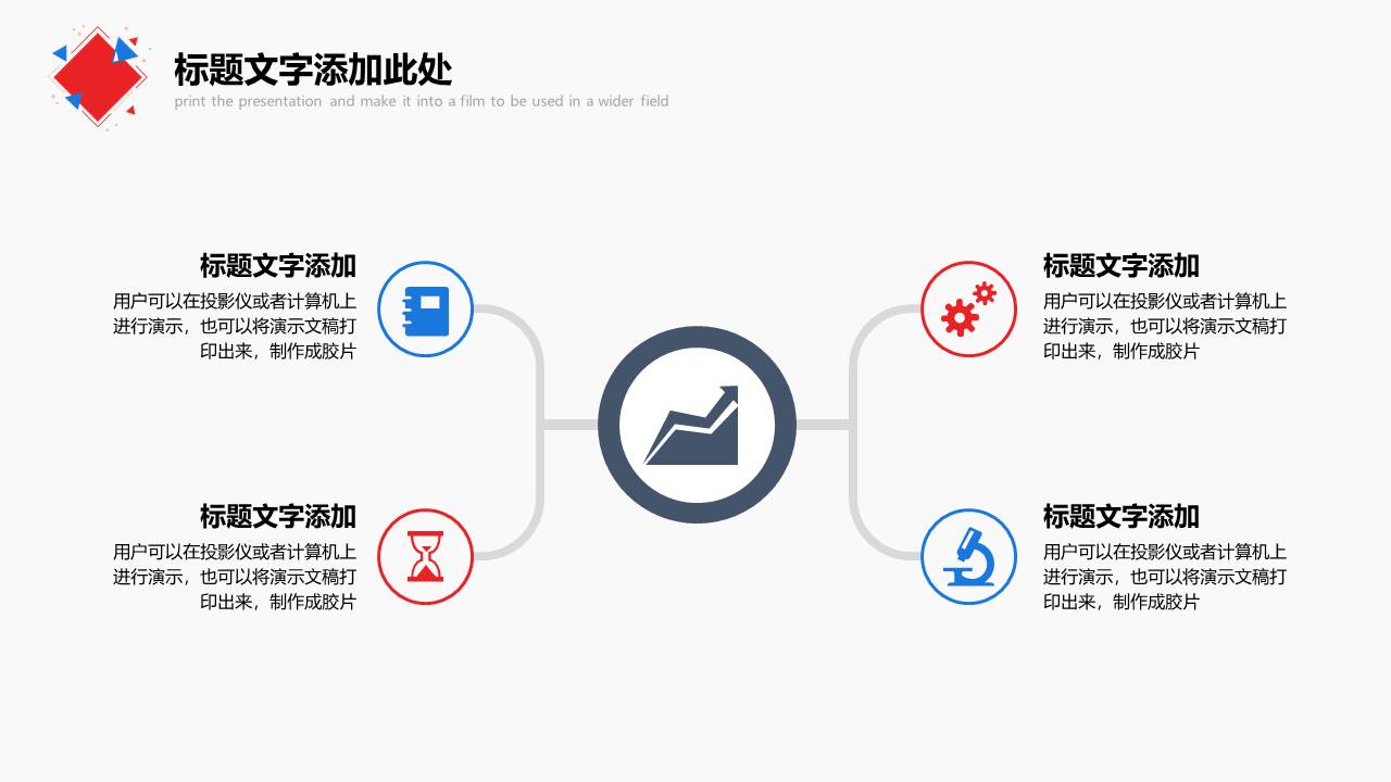 高端商务 (20).pptx